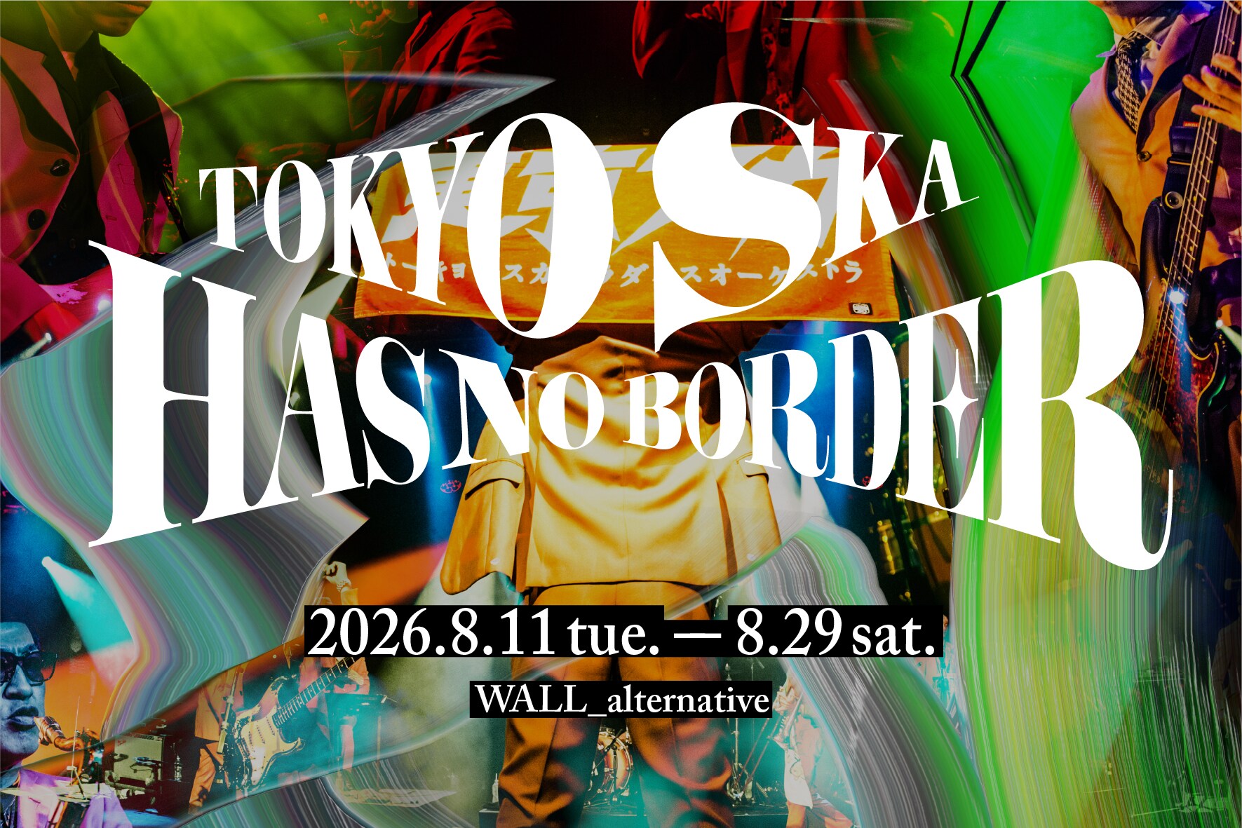 スカパラの37年をアートとリサーチで紐解く展覧会「TOKYO SKA HAS NO