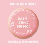 大森靖子「BABY! PINK! MUSIC!」ジャケット