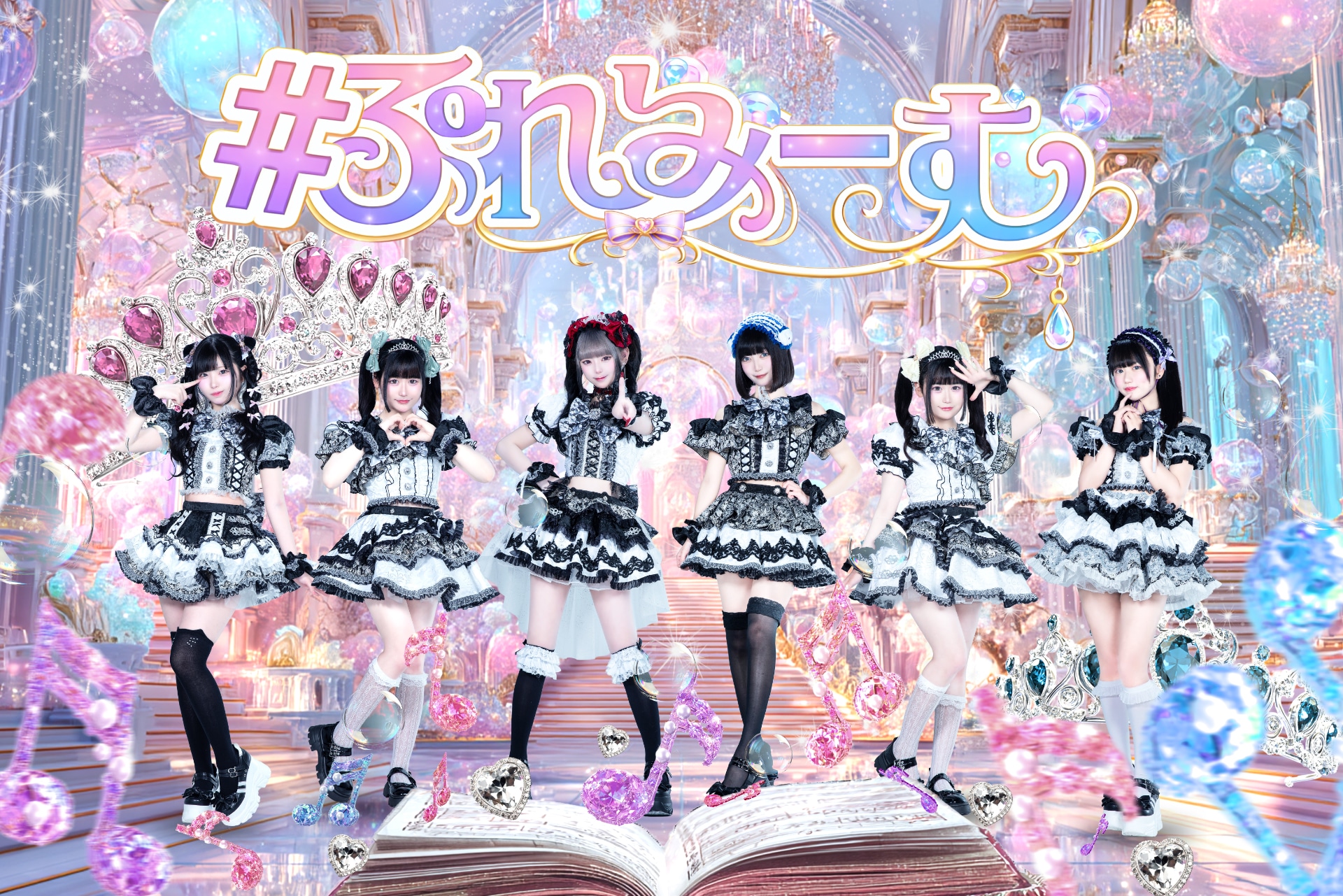 福岡発6人組アイドル・#ぷれみーむ、初のCDリリース ななぴんくが