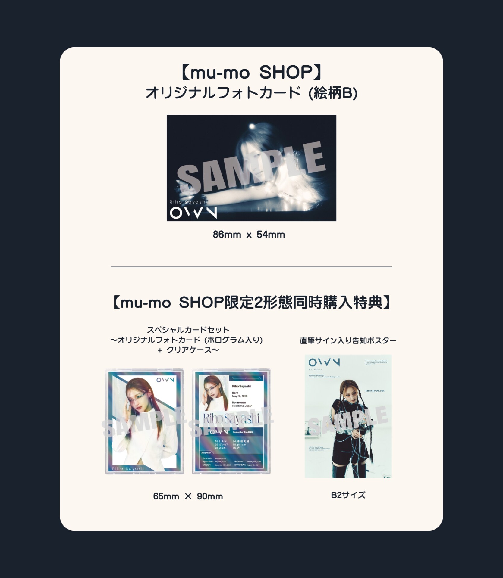 鞘師里保「OWN」購入者特典絵柄 [画像ギャラリー 4/4] - 音楽ナタリー