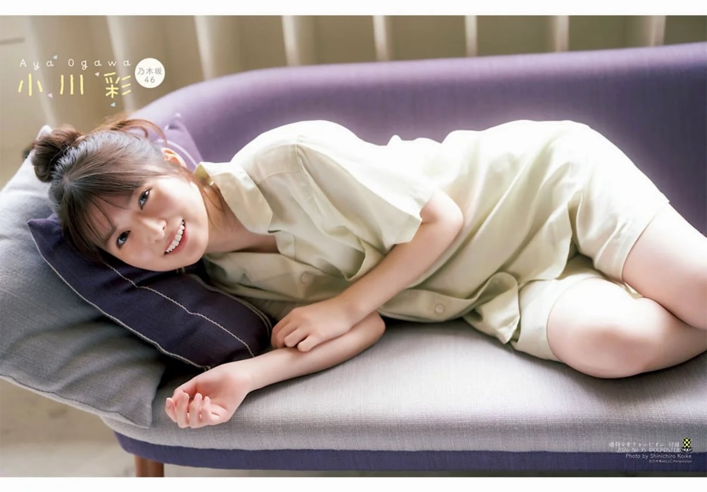 乃木坂46松村沙友理の写真集、付録は“彼女との日常”切り取ったポスト
