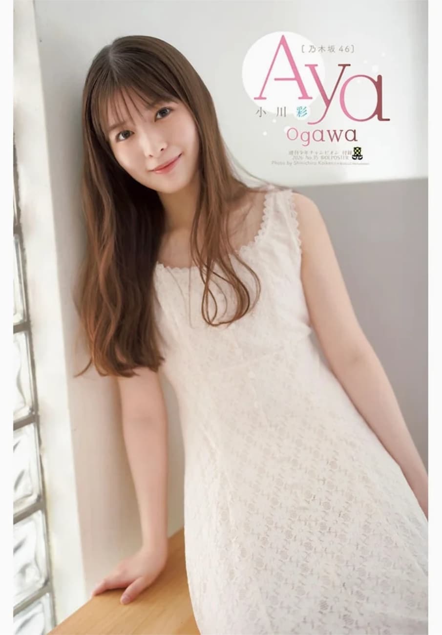 乃木坂46松村沙友理の写真集、付録は“彼女との日常”切り取ったポスト