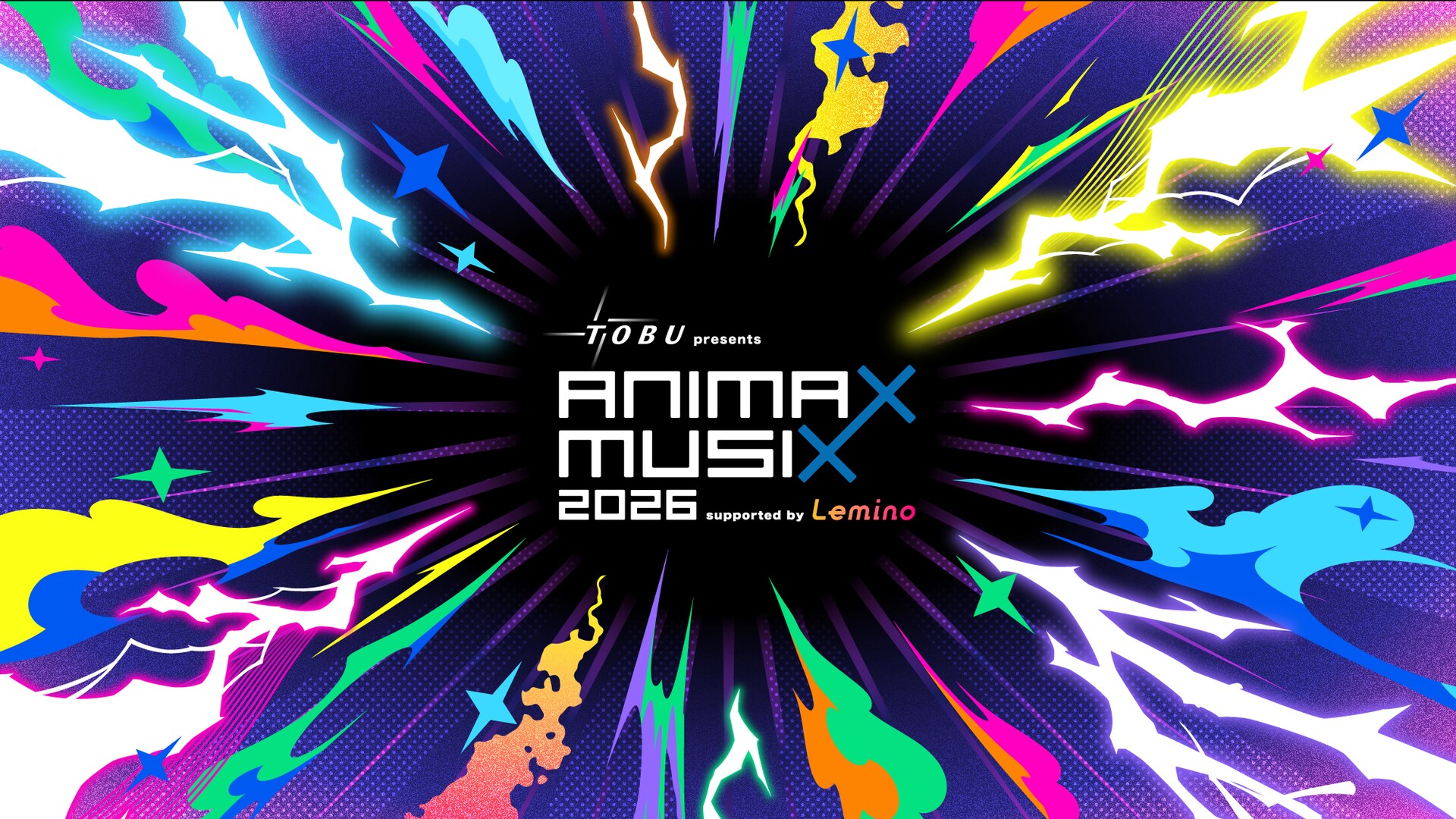 横アリ「ANIMAX MUSIX」に岸田教団&THE明星ロケッツ、ハニワ、fripSideら追加