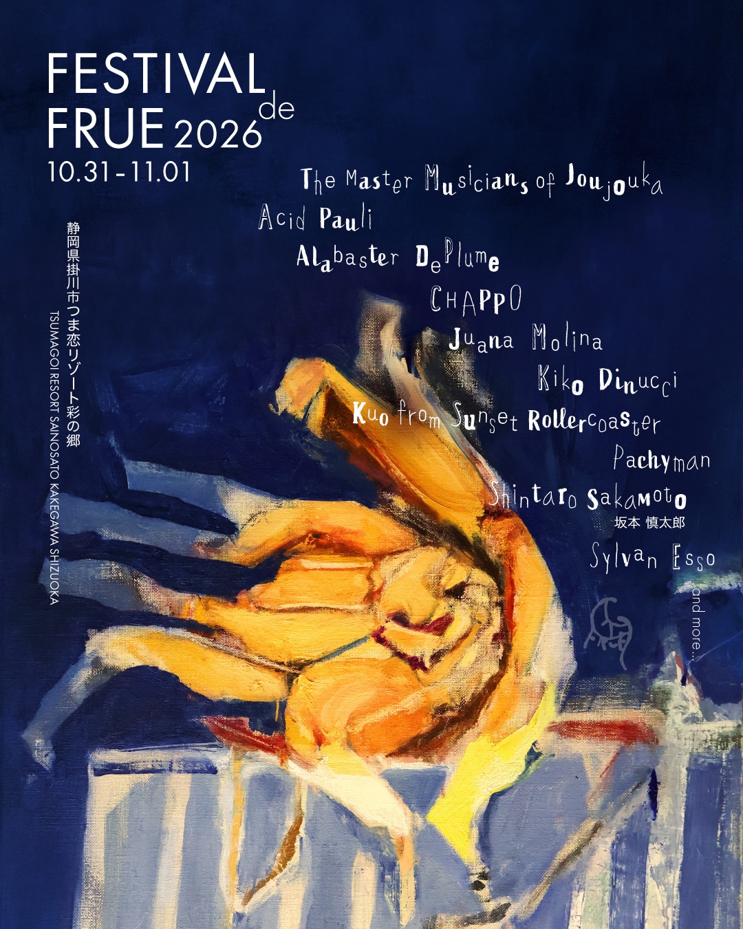 静岡「FESTIVAL de FRUE」に坂本慎太郎、Chappo、Pachyman - 音楽ナタリー