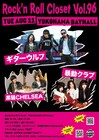 ロックンロールな三つ巴、横浜ベイホールにギターウルフ×黒猫CHELSEA×暴動クラブ