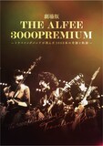 「劇場版 THE ALFEE 3000PREMIUM」ビジュアル