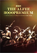 THE ALFEEのライブ3000本達成までの軌跡に迫るドキュメンタリー、全国27館で上映