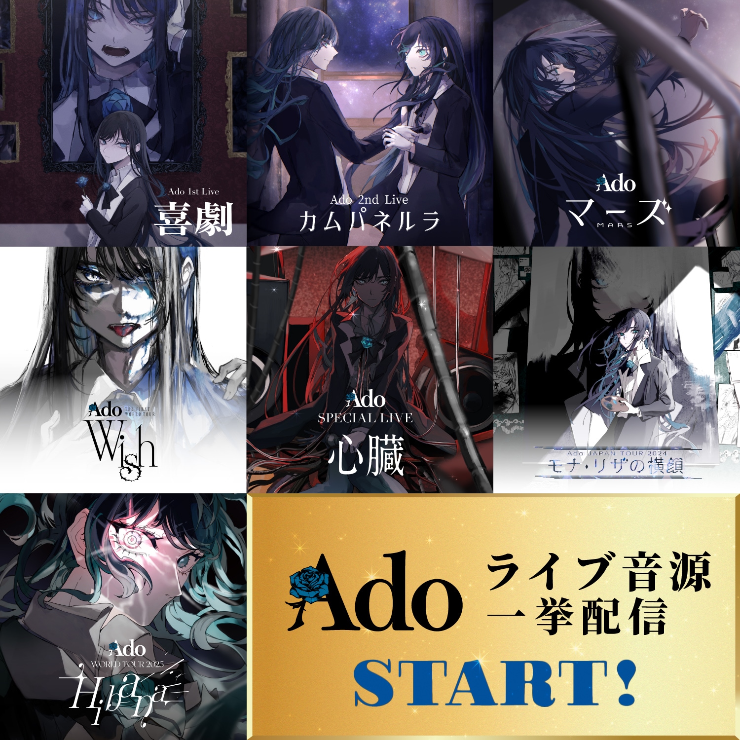 Ado releases live recordings from seven past performances