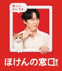 Snow Man宮舘涼太は猫にも紳士的、「ほけんの窓口」新キャラクター就任＆CM公開