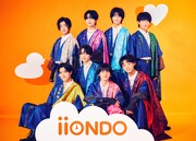 iiONDOのHiDAMARiに集まれ！メンバー考案の公式ファンネーム決定