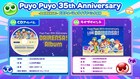 「ぷよぷよ」は今年で35周年、86曲収録アルバム発売　ぷにぷに電機＆PARKGOLF出演のライブも開催