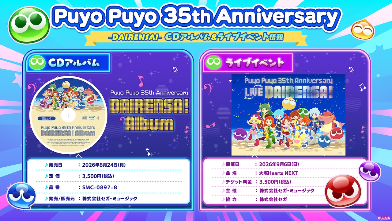 Puyo Puyo - 35th Anniversary LIVE - DAIRENSA ! -