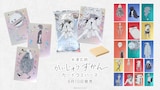 「米津玄師 かいじゅうずかん カードウエハース」ビジュアル