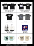 UNIVERSAL MUSIC STOREで販売されるBLANKEY JET CITYのグッズ。