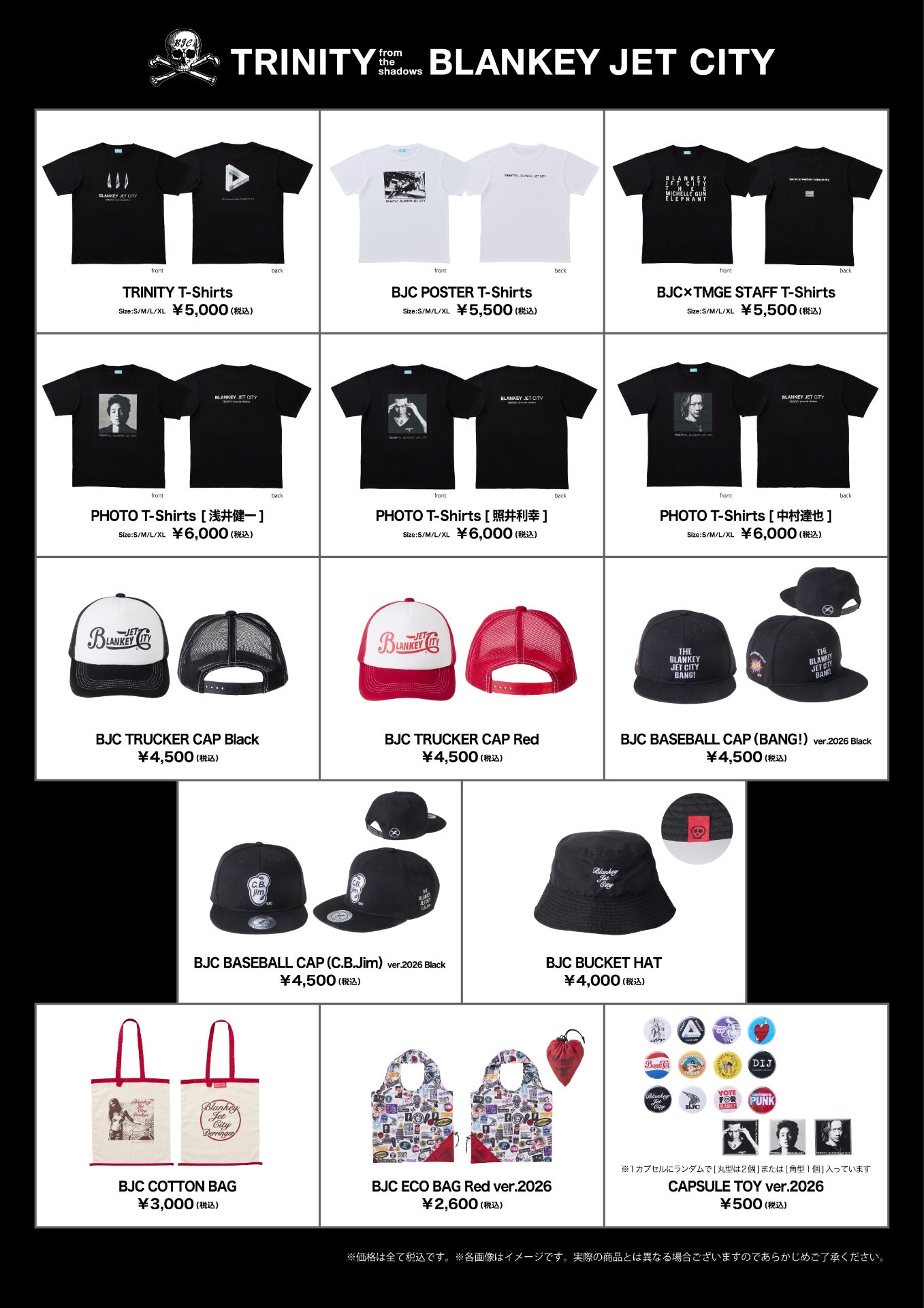 スチャダラパー「5th WHEEL 2 the COACH」30周年記念Tシャツ発売