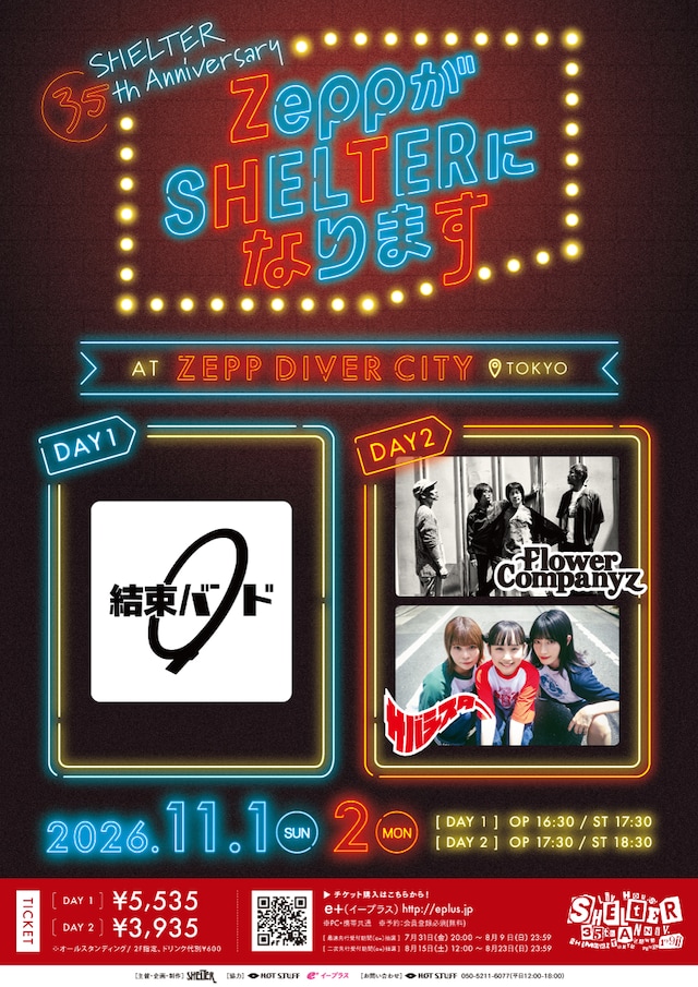 「SHELTER 35th Anniversary Finale “ZeppがSHELTERになります”」フライヤー