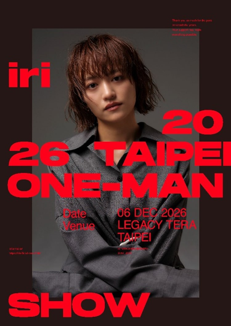 デビュー10周年のiri、台北でワンマンライブ開催