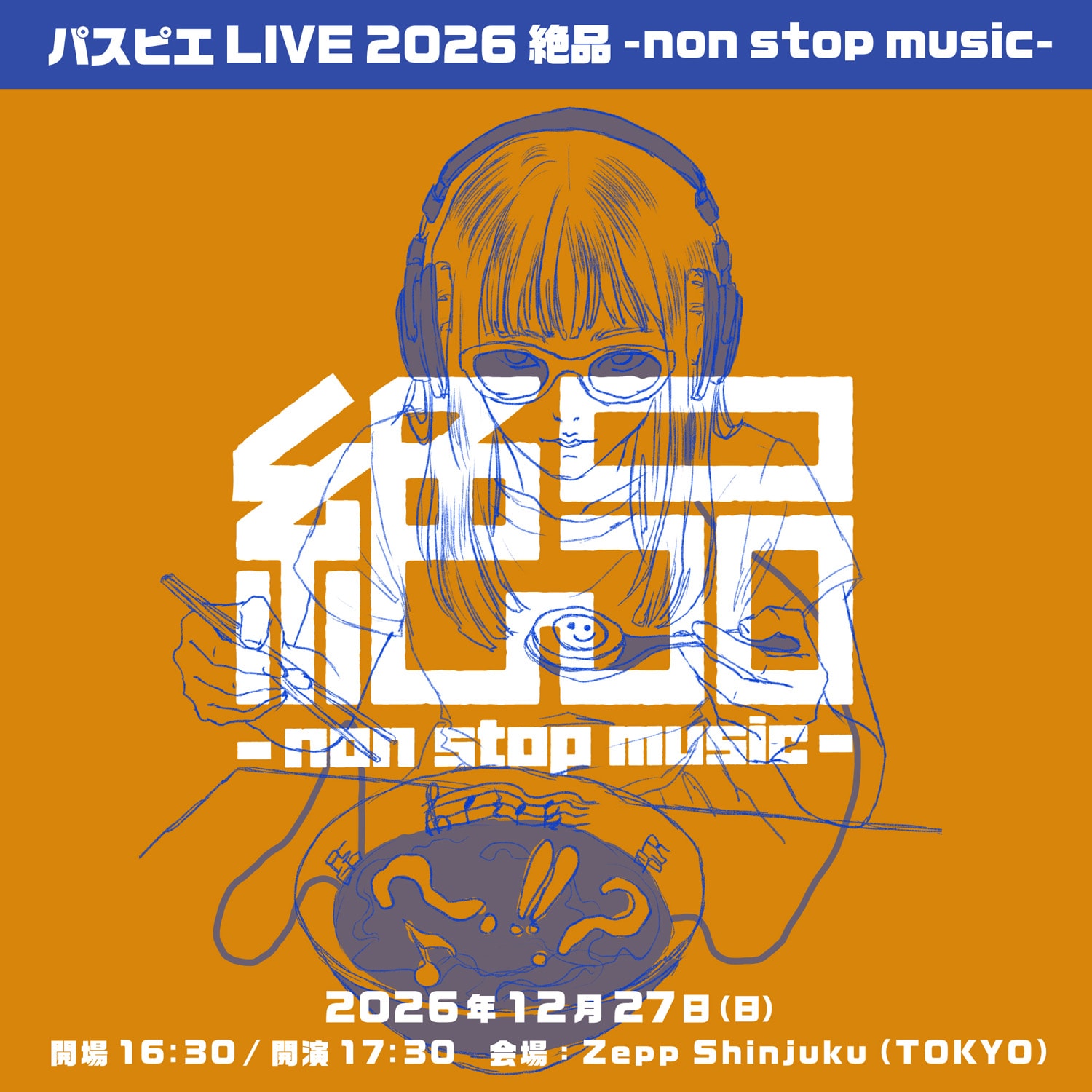 パスピエ、“音”にフォーカスを当てたZepp Shinjuku公演「絶品 -non