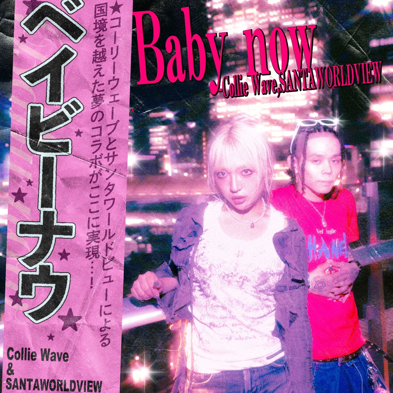 SANTAWORLDVIEW、韓国の新鋭ラッパーCollie Waveとコラボ曲「Baby now