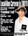 「今年こそシーンの中で頭角を現す」石川ラッパーYamiboi To$、ニューアルバムのリリパ開催