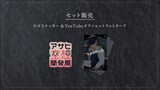 アサヒKAME BEER「亀梨和也×アサヒ空想開発局」 ロゴステッカーとYouTubeオフショットフォトカード