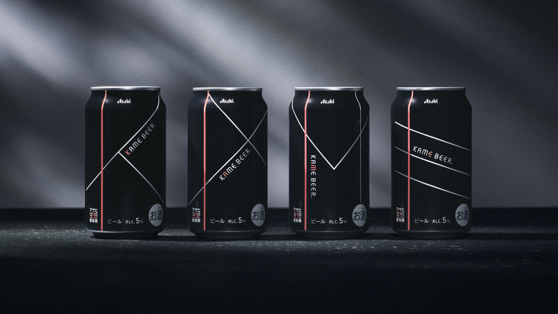 亀梨和也×アサヒビール「KAME BEER」ついに発売、こだわり詰め込んだ
