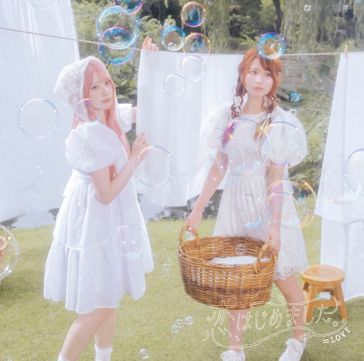 ＝LOVE「恋、はじめました。」Type Bジャケット