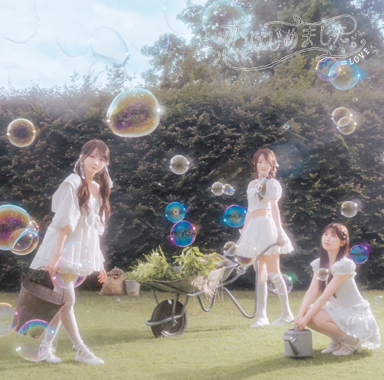 ＝LOVE「恋、はじめました。」Type Cジャケット