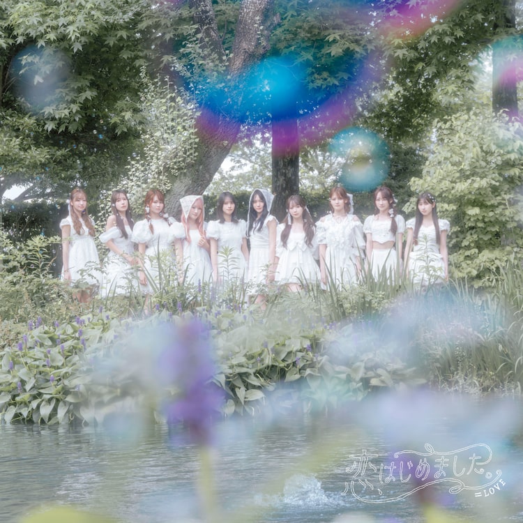 ＝LOVE「恋、はじめました。」Type E（完全生産限定盤）ジャケット