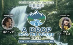 SIRUPとスーパー登山部のスタジオライブOA、“源流”を探る9時間のプログラムで