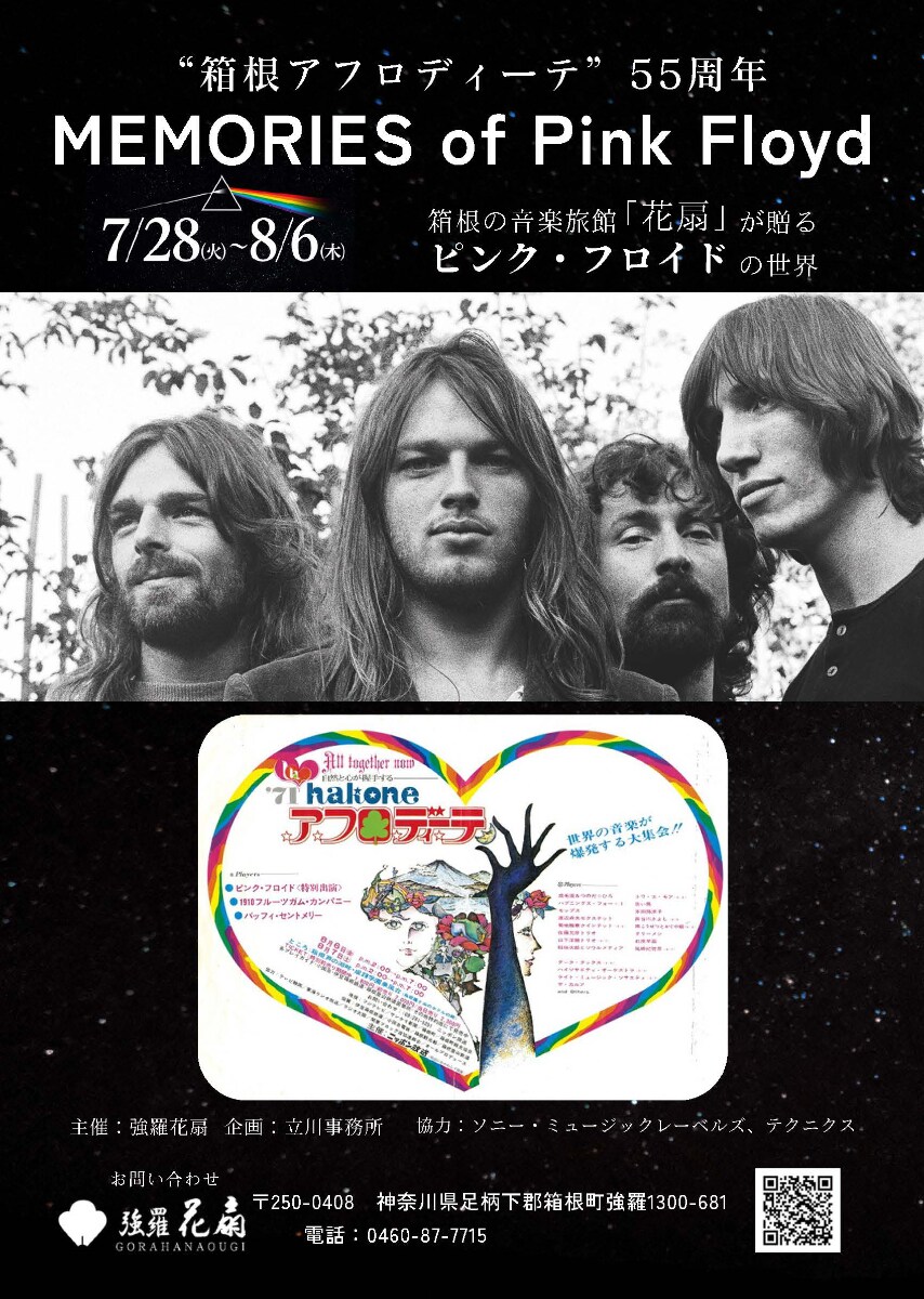 NHK音楽特番「うたであえたら」にミセス、M!LK、モナキ、LUNA SEA