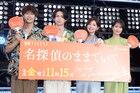超特急アロハの好きな“アイス”は竹野世梛!?「名探偵のままでいて」公開収録でにぎやかトーク、綱啓永も大移動
