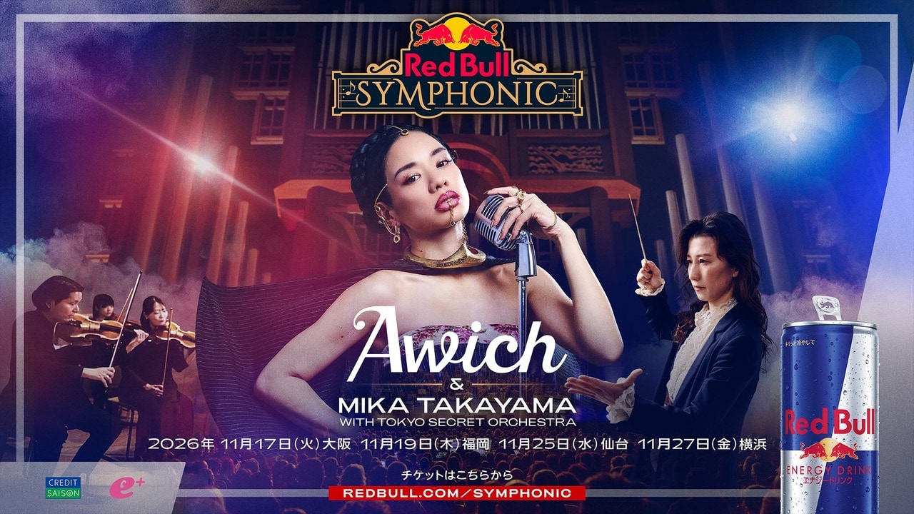 Awich×オーケストラ、シンフォニックライブを4都市で開催 | JOYSOUND