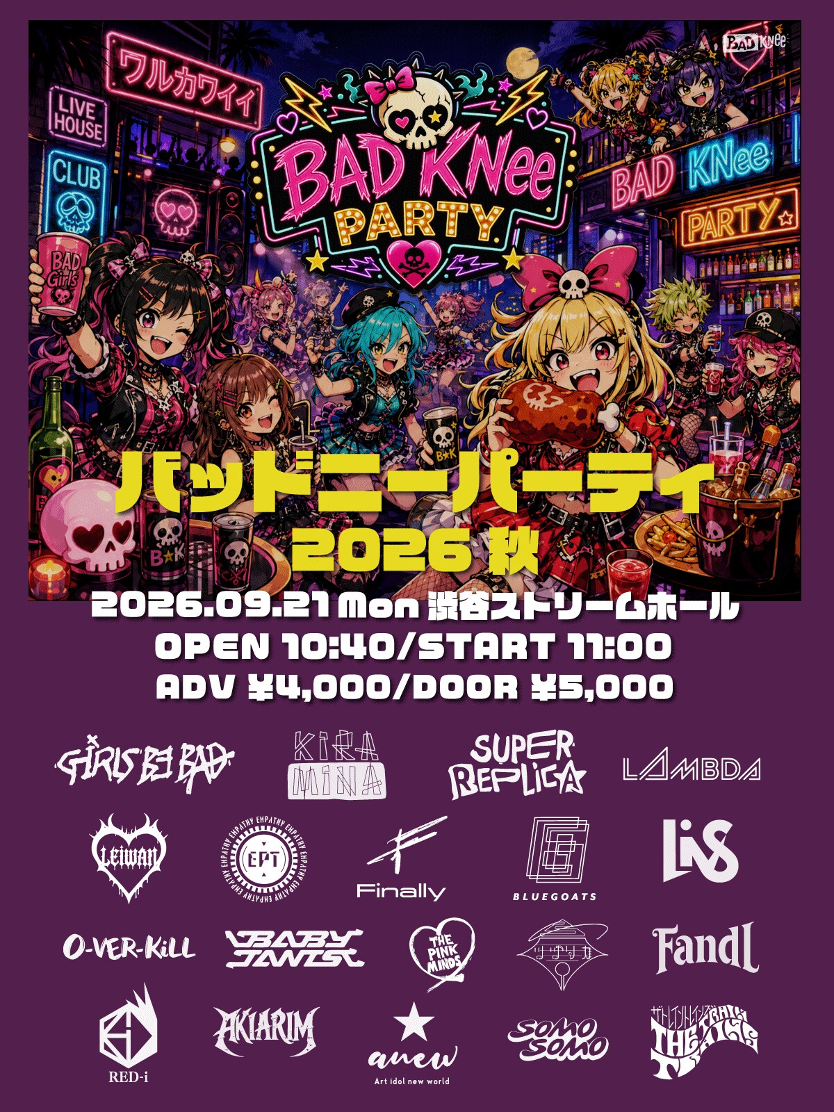 「バッドニーパーティー」秋編にGirls be bad、LiVS、THE PINK MINDS、THE TRAINTRAINSら出演