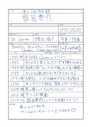 堀込泰行のルーツをたどる