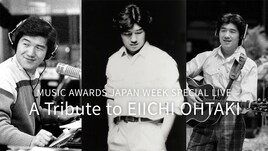 大滝詠一トリビュート公演、高中正義＆ANRIの競演ライブが放送・配信決定
