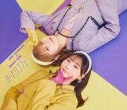 矢野妃菜喜×立花日菜コラボシングル「ハートリコシェ」初回盤ジャケット