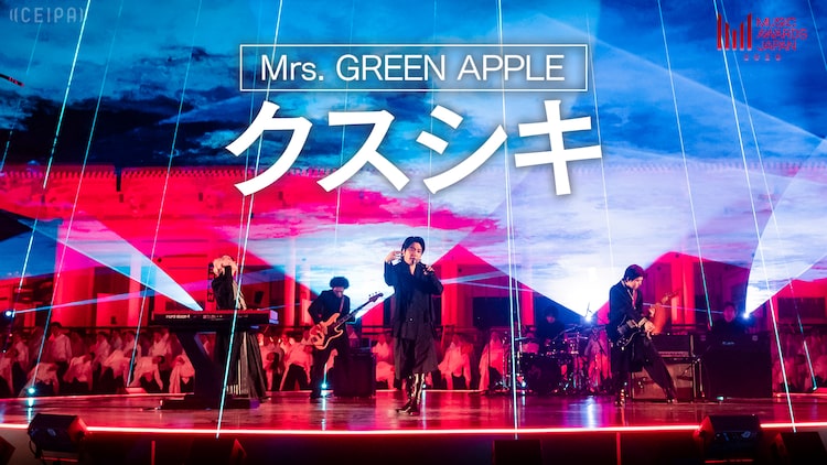 Mrs. GREEN APPLEが時空を超える？「クスシキ」パフォーマンス映像公開