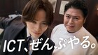timelesz菊池風磨と皆川猿時が再共演、理容室を舞台に絶妙なかけ合いを見せる