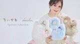 伊藤百花（AKB48）がモデルを務める、dazzlin「ちいかわ Special collection」メインビジュアル。