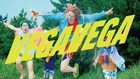 猫背のネイビーセゾンのサマーソング「VEGAVEGA」MV公開、下心爆発寸前