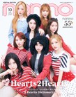 Hearts2Hearts「non-no」特別版の表紙に登場、誌面に「ハート」にまつわるキーワードインタビュー