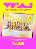 「MTV VMAJ 2026」乃木坂46出演告知ビジュアル