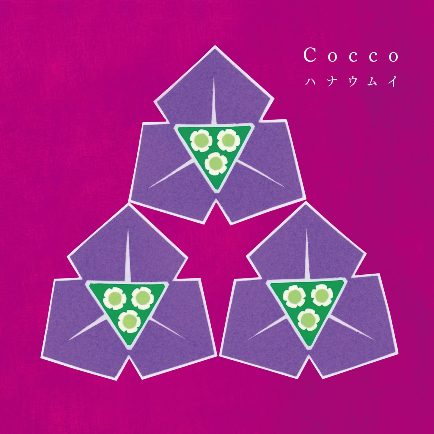 Cocco新アルバム「ハナウムイ」発売決定、大ヒット曲「強く儚い者たち