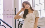 乃木坂46金川紗耶、ファッションブランドriendaの26AW LOOKモデルに就任