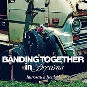 黒沢健一の生前最後のソロアルバムがアナログ化　没後10年の節目に雷音レコードより