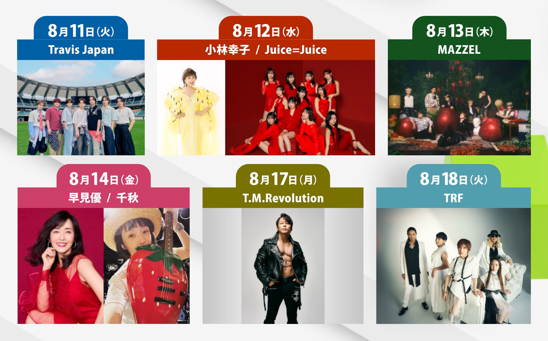 チャーム無トレカ有】Travis Japan Concert Tour … Amazon.co.jp