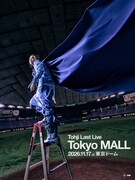 Tohji、東京ドームで本当のラストライブ