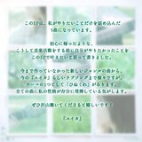 『ユイカ』「翠色に贈る」コメント
