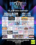 rock field主催ライブ、夏の終わりに上野で開催　アルテミスの翼の妹グループ・LunaMoonも出演